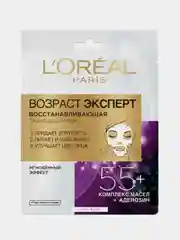 Tканевая маска для лица LOreal Paris Возраст Эксперт. 55+, с аденозином, восстанавливающая