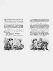 Третье путешествие в Страну невыученных уроков