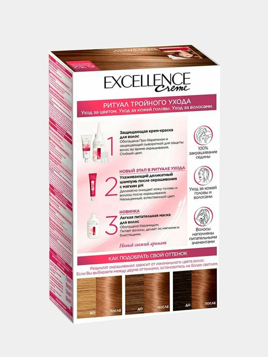 Крем-краска для волос стойкая LOreal Paris "Excellence", тон 6.32, золотистый темно-русый