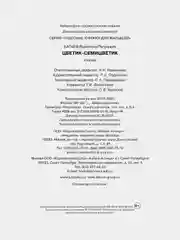Цветик-семицветик и другие сказки