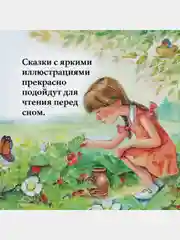 Цветик-семицветик и другие сказки