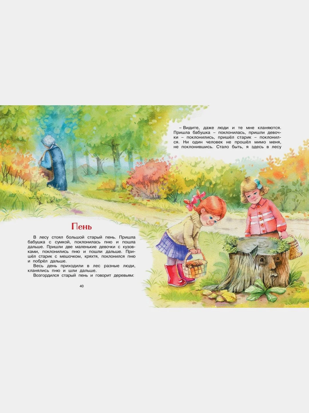 Цветик-семицветик и другие сказки