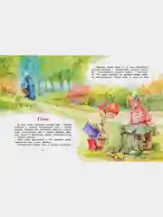 Цветик-семицветик и другие сказки