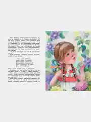 Цветик-семицветик и другие сказки