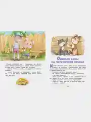Ромашки в январе