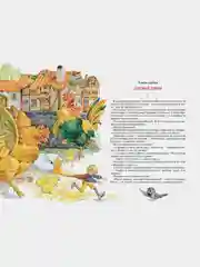 Чудесное путешествие Нильса с дикими гусями