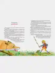 Чудесное путешествие Нильса с дикими гусями