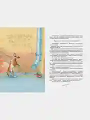 Баранкин, будь человеком!