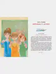 Баранкин, будь человеком!