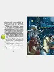 Охотники за привидениями и замок ужасов