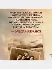 Жизнь  сапожок непарный. Книга первая
