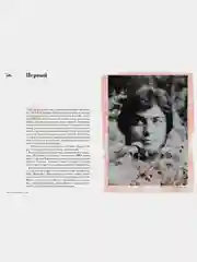 Не жизнь, а сказка