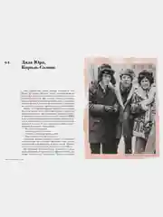 Не жизнь, а сказка