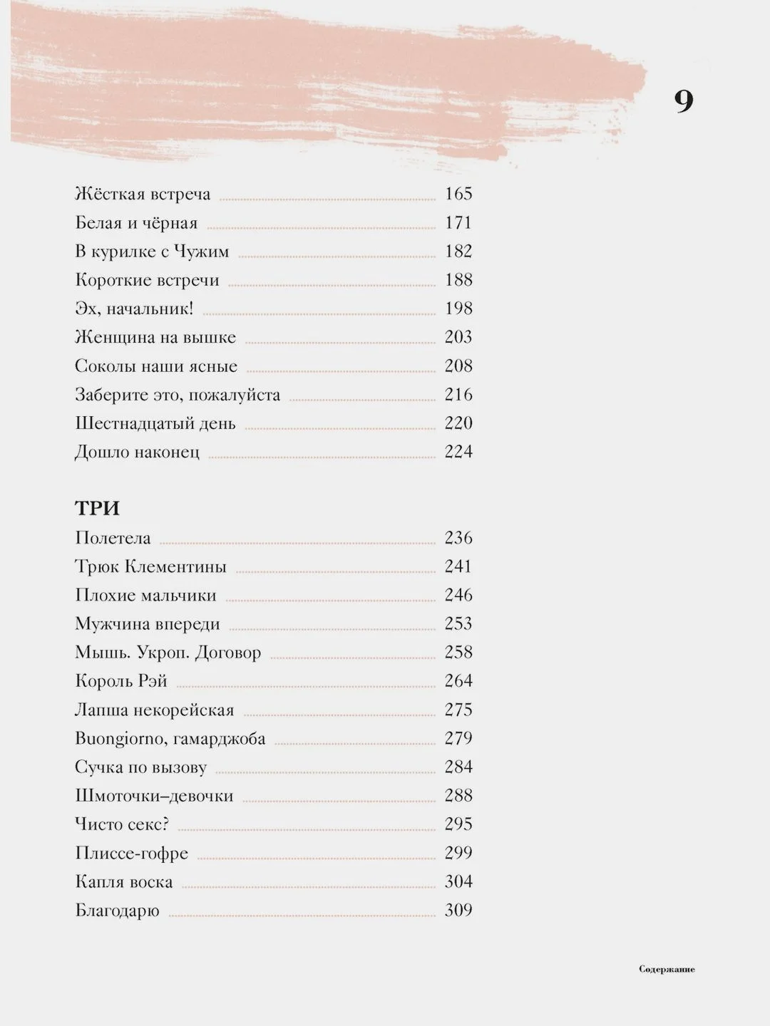 Не жизнь, а сказка