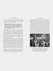 Теория Большого взрыва. Самая полная история создания культового сериала