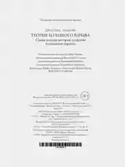 Теория Большого взрыва. Самая полная история создания культового сериала