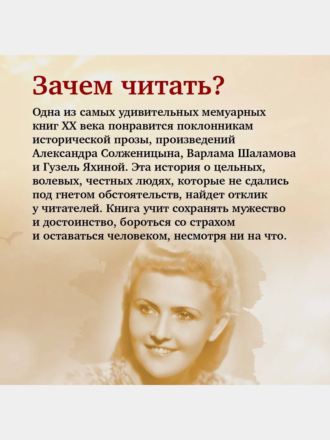Жизнь  сапожок непарный. Книга вторая. На фоне звёзд и страха