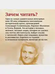 Жизнь  сапожок непарный. Книга вторая. На фоне звёзд и страха