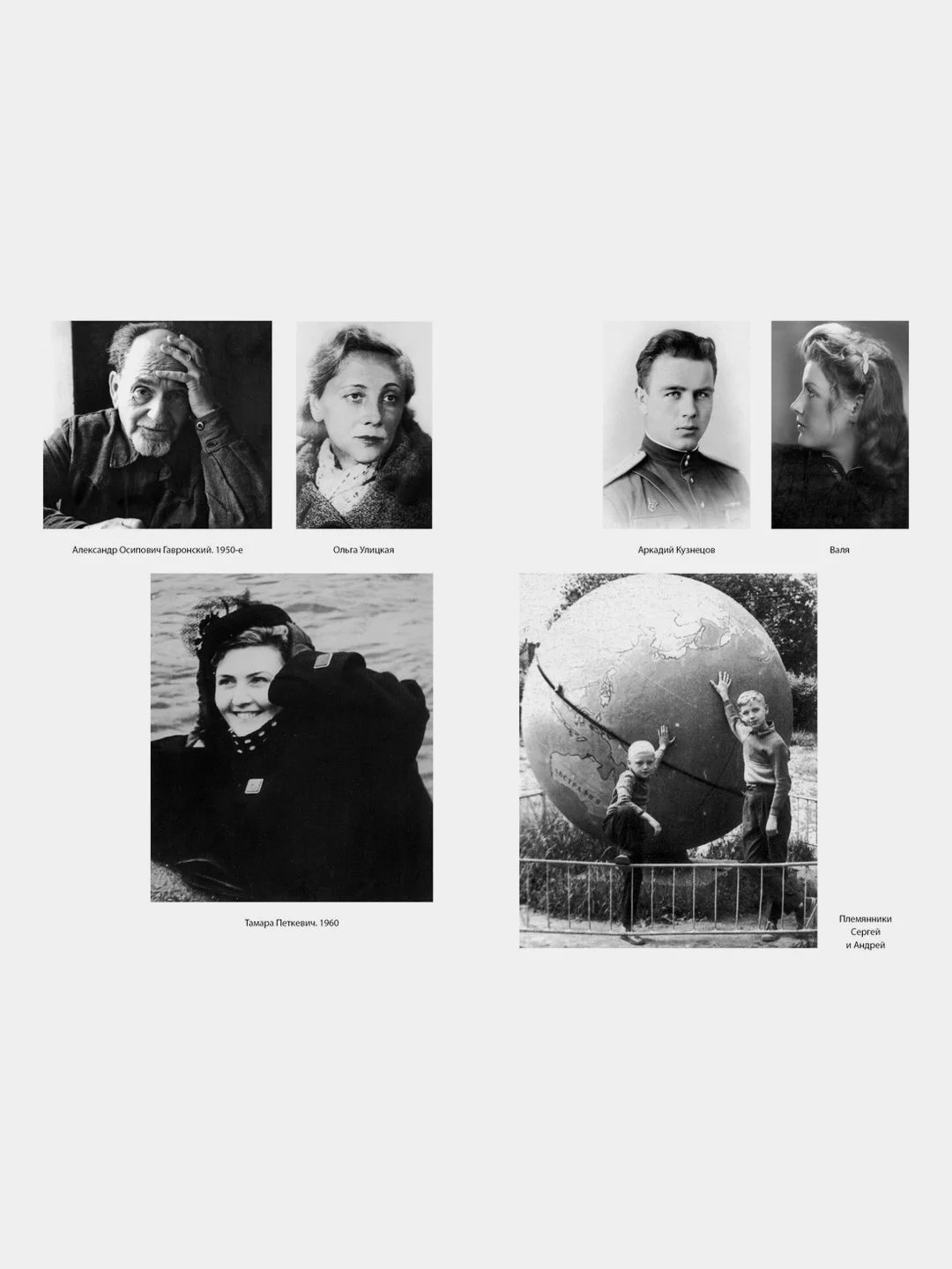 Жизнь  сапожок непарный. Книга вторая. На фоне звёзд и страха