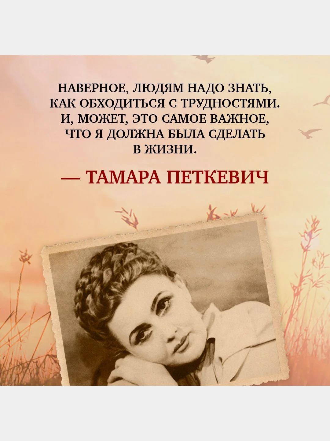 Жизнь  сапожок непарный. Книга вторая. На фоне звёзд и страха