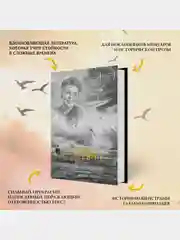 Жизнь  сапожок непарный. Книга вторая. На фоне звёзд и страха
