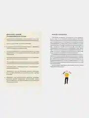 Lagom: Секрет шведского благополучия