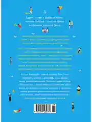 Lagom: Секрет шведского благополучия