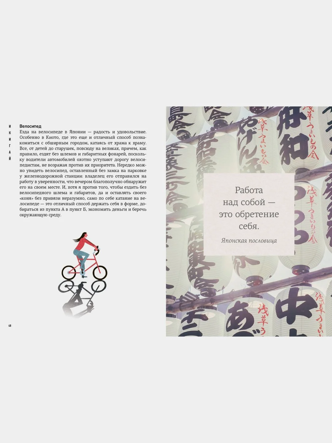 Японизм. Маленькая книга японской жизненной мудрости