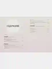 Японизм. Маленькая книга японской жизненной мудрости