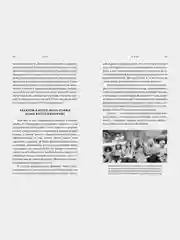 Мозг. Ваша личная история