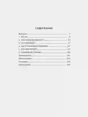 Мозг. Ваша личная история