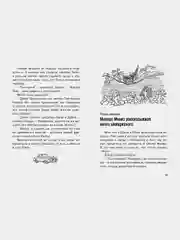 Тайна сгоревшего коттеджа