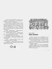 Тайна сгоревшего коттеджа