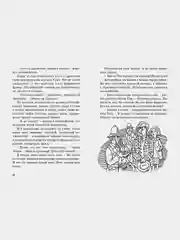 Тайна сгоревшего коттеджа