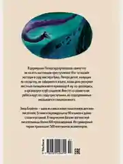 Тайна сгоревшего коттеджа