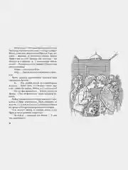 Тайна исчезнувшего принца