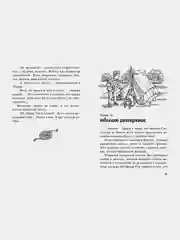 Тайна исчезнувшего принца