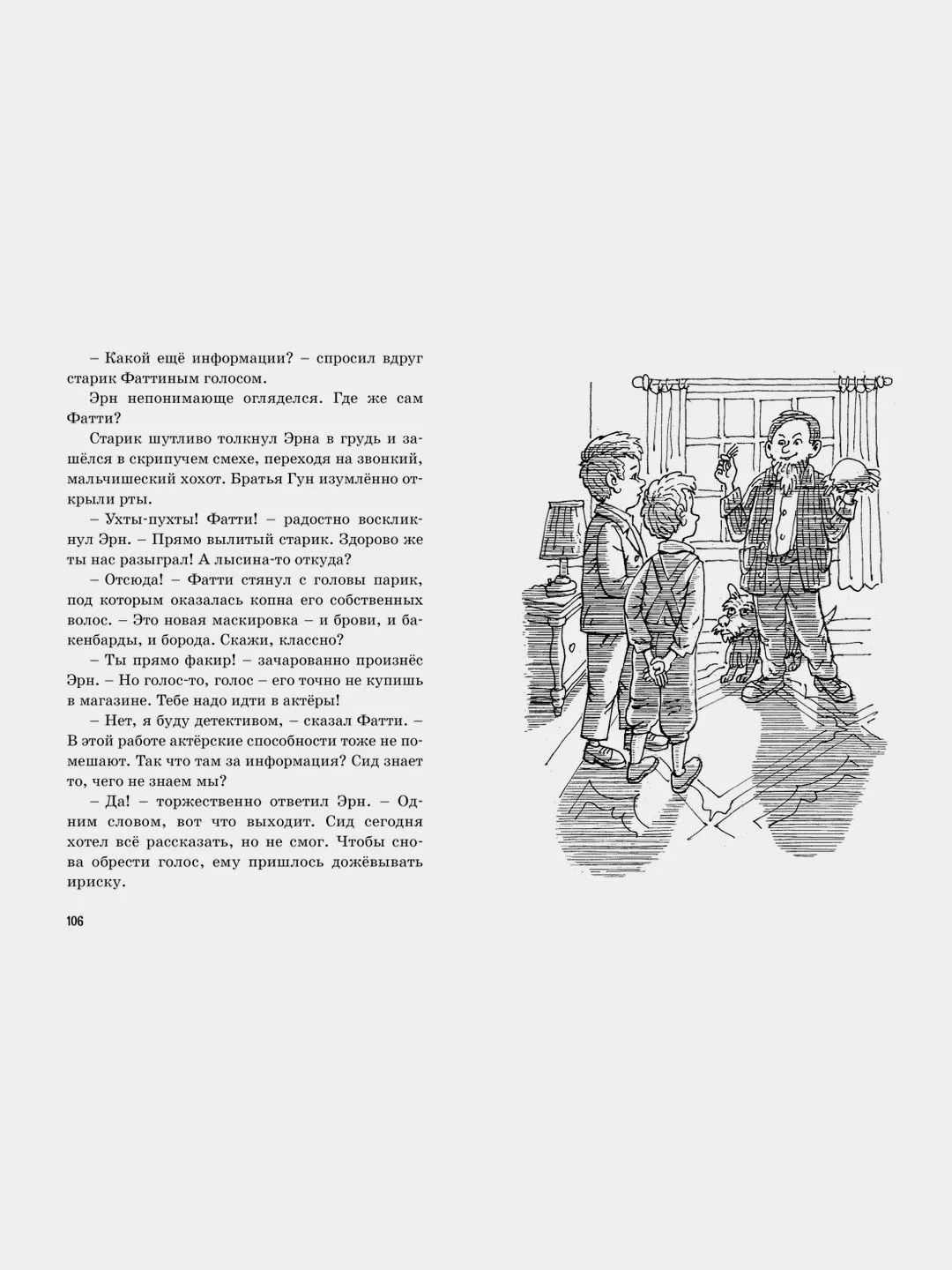 Тайна исчезнувшего принца
