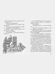 Тайна исчезнувшего принца