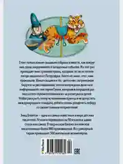 Тайна исчезнувшего принца