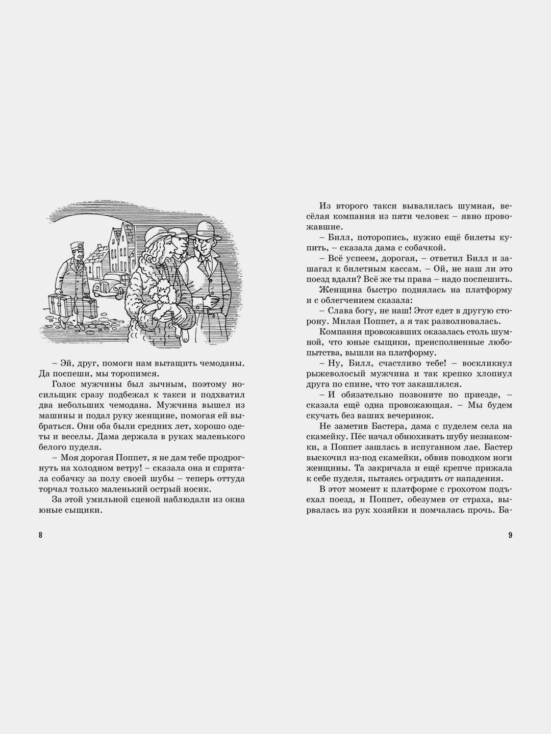 Тайна похищенной картины