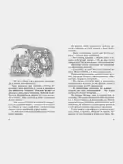 Тайна похищенной картины