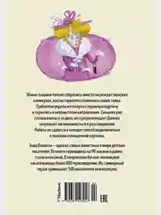 Тайна похищенной картины