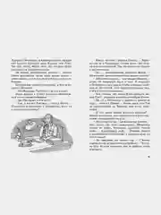 Тайна похищенной картины
