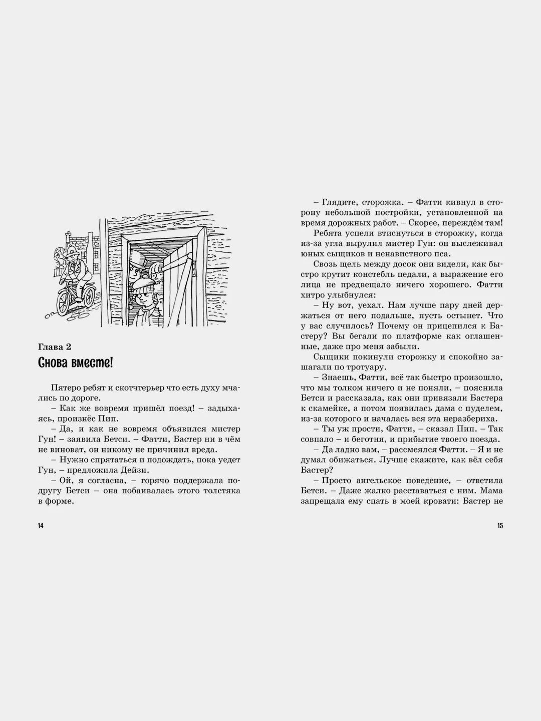 Тайна похищенной картины