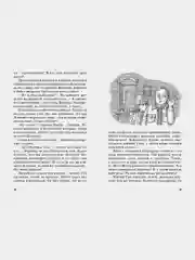 Тайна похищенной картины