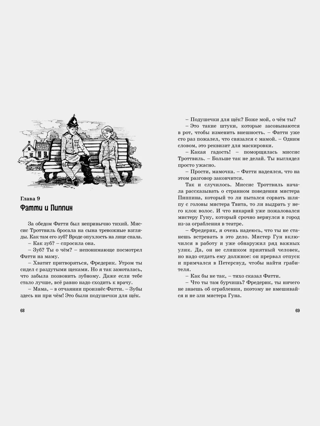 Тайна ограбления в театре