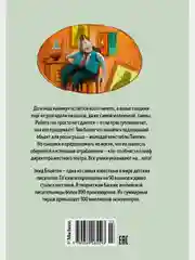 Тайна ограбления в театре