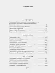 Бесы