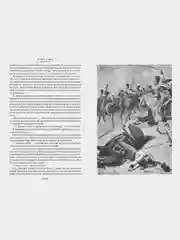 Война и мир (в 2-х книгах) (комплект)